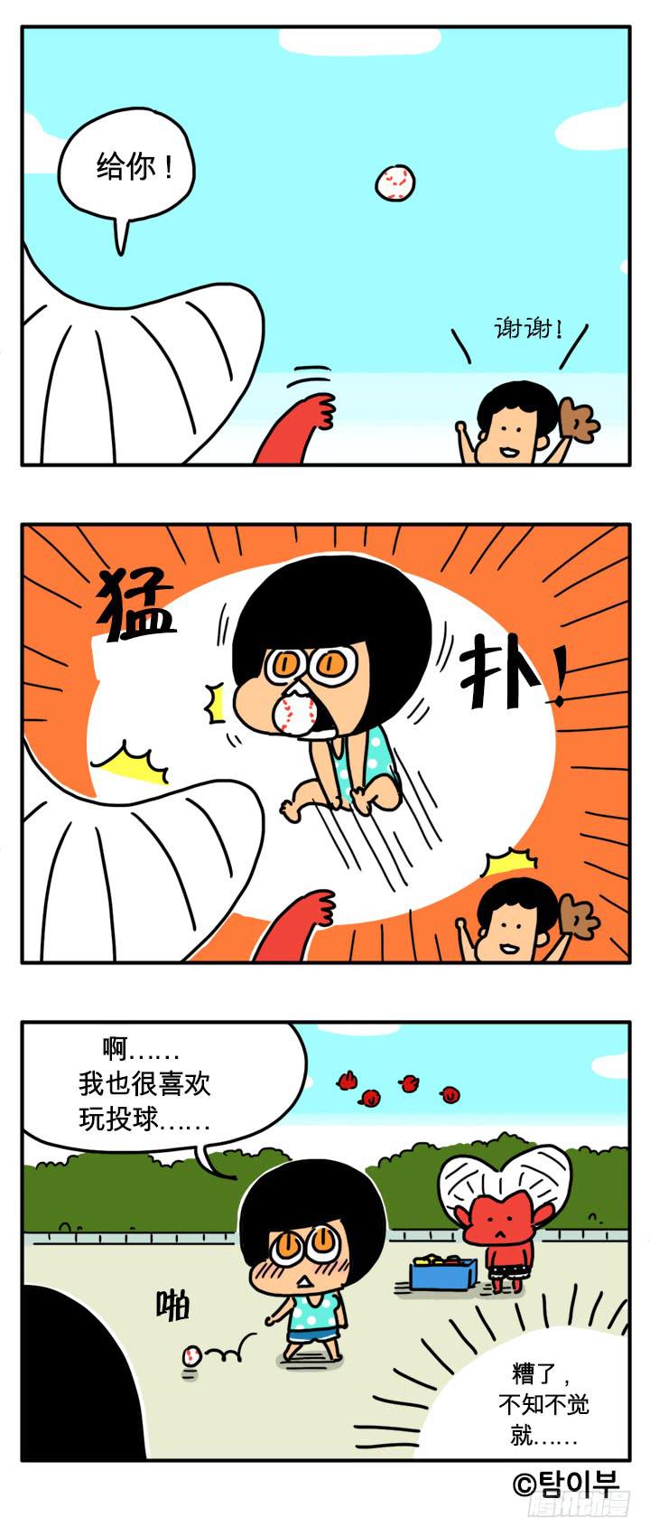 三人行-第167话