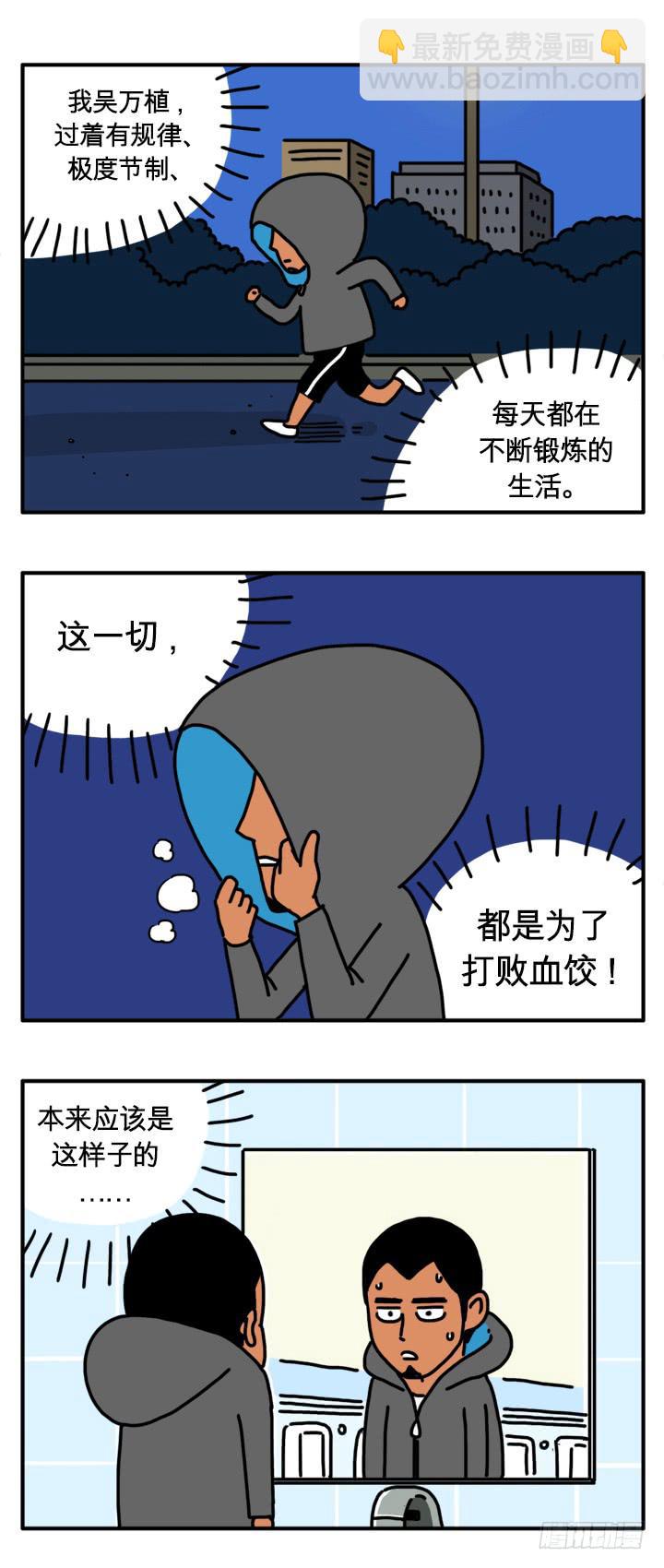 不喜欢学习-第169话