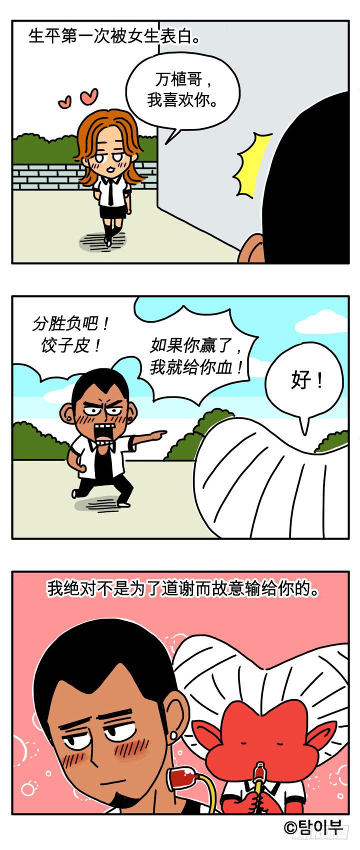 不喜欢学习-第169话
