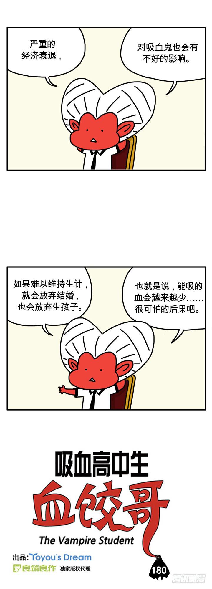 经济衰退-第171话