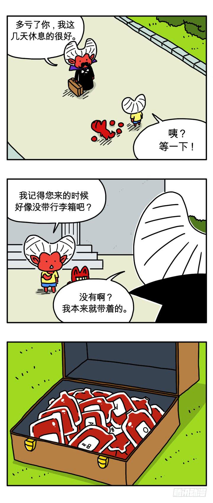 经济衰退-第171话