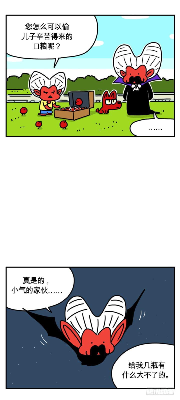 经济衰退-第171话