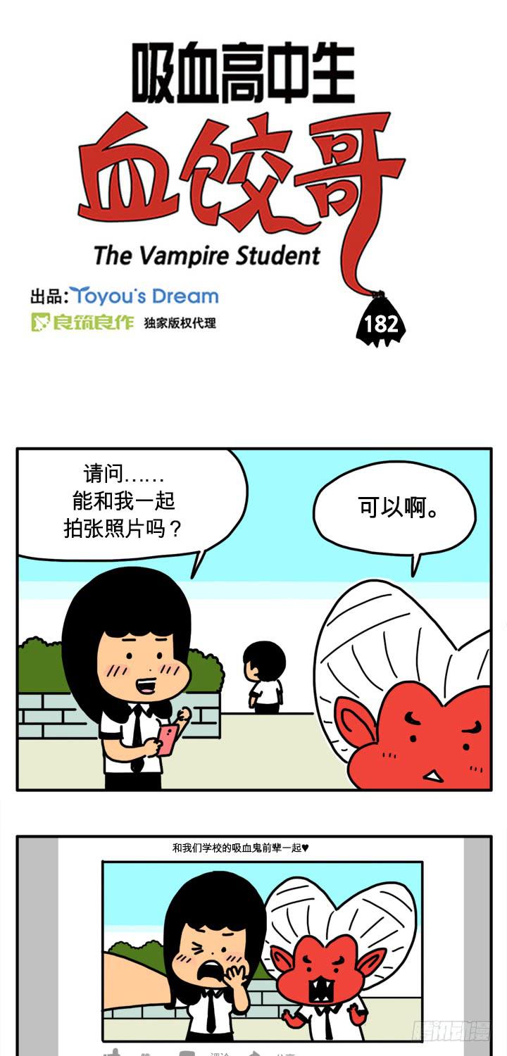挑战-第173话