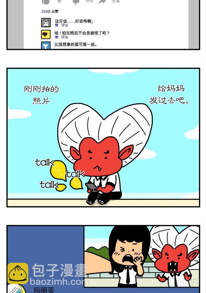 挑战-第173话