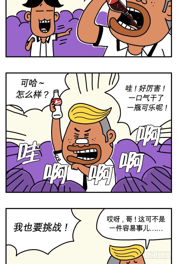 挑战-第173话