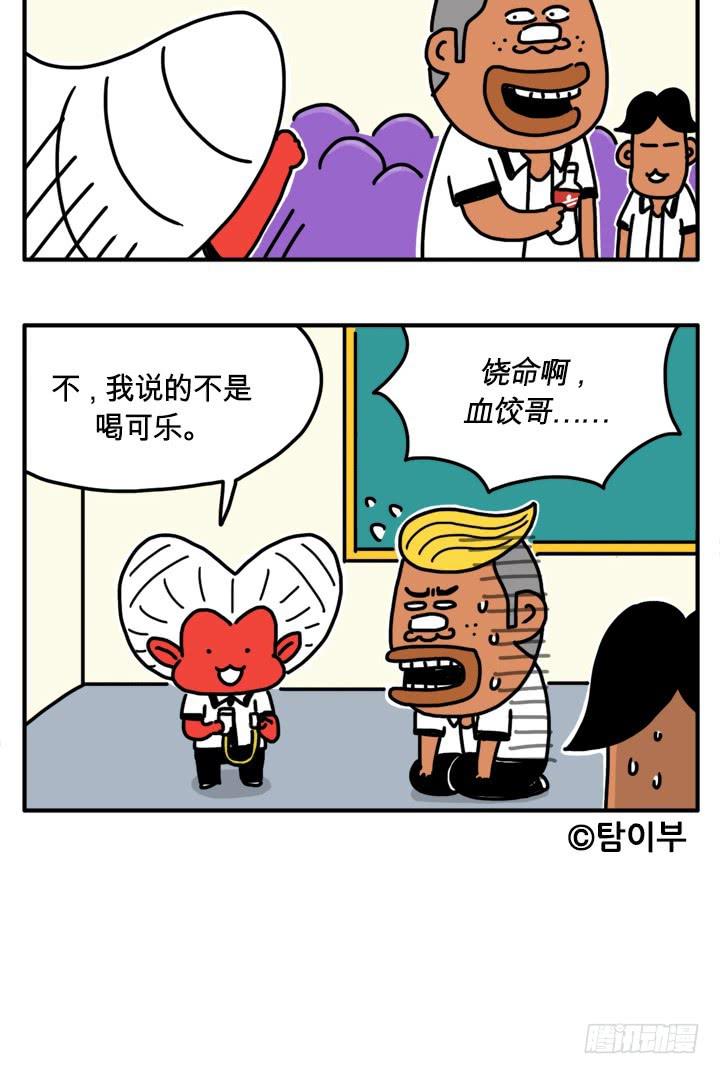 挑战-第173话