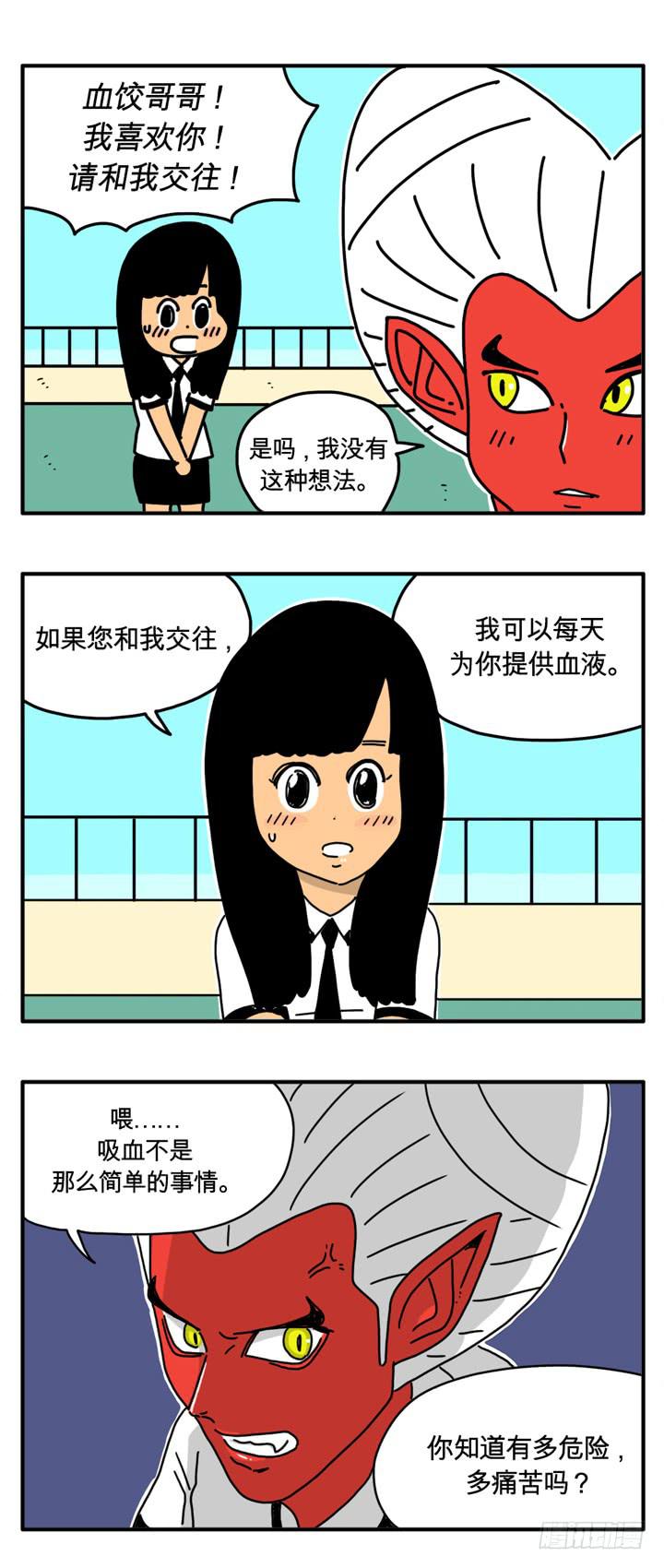绿茶-第175话