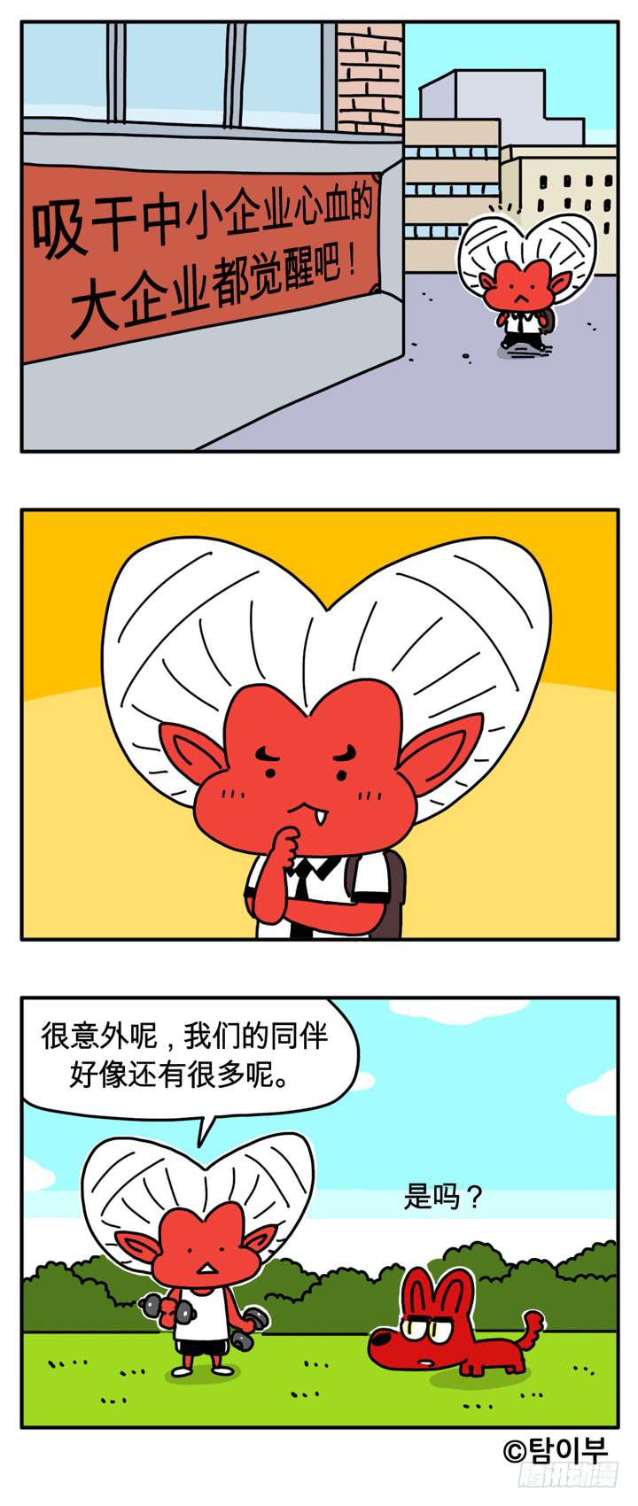 绿茶-第175话
