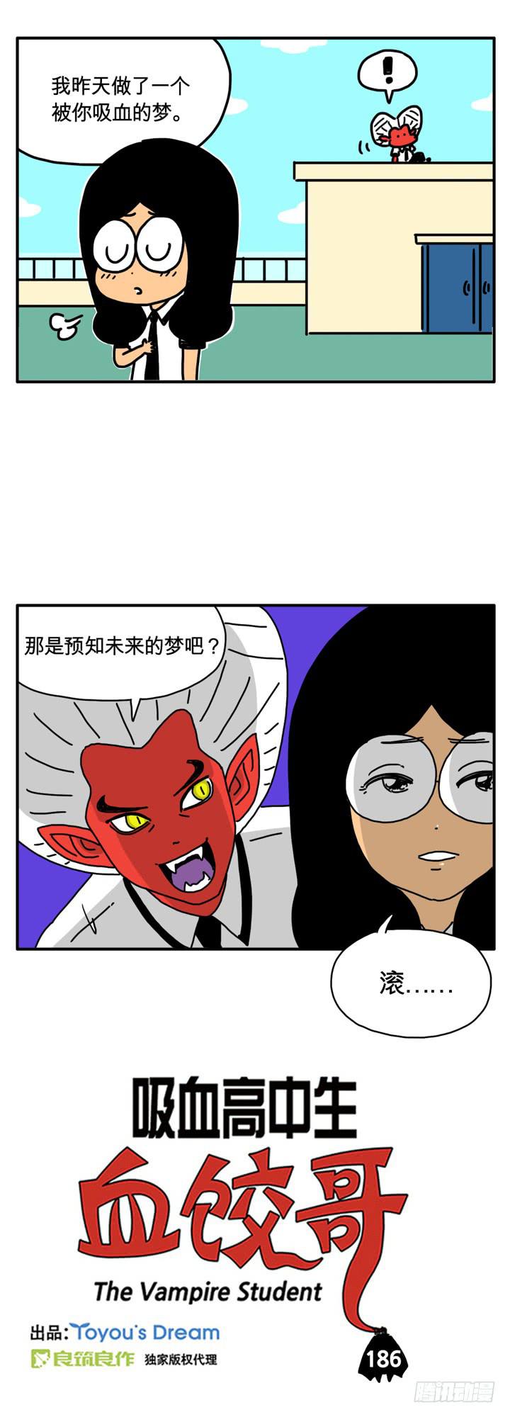 海鲜面-第177话