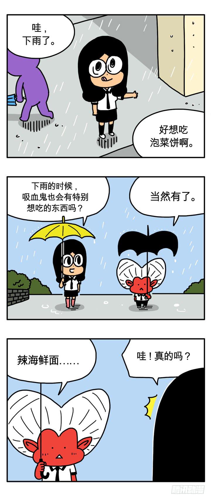 海鲜面-第177话