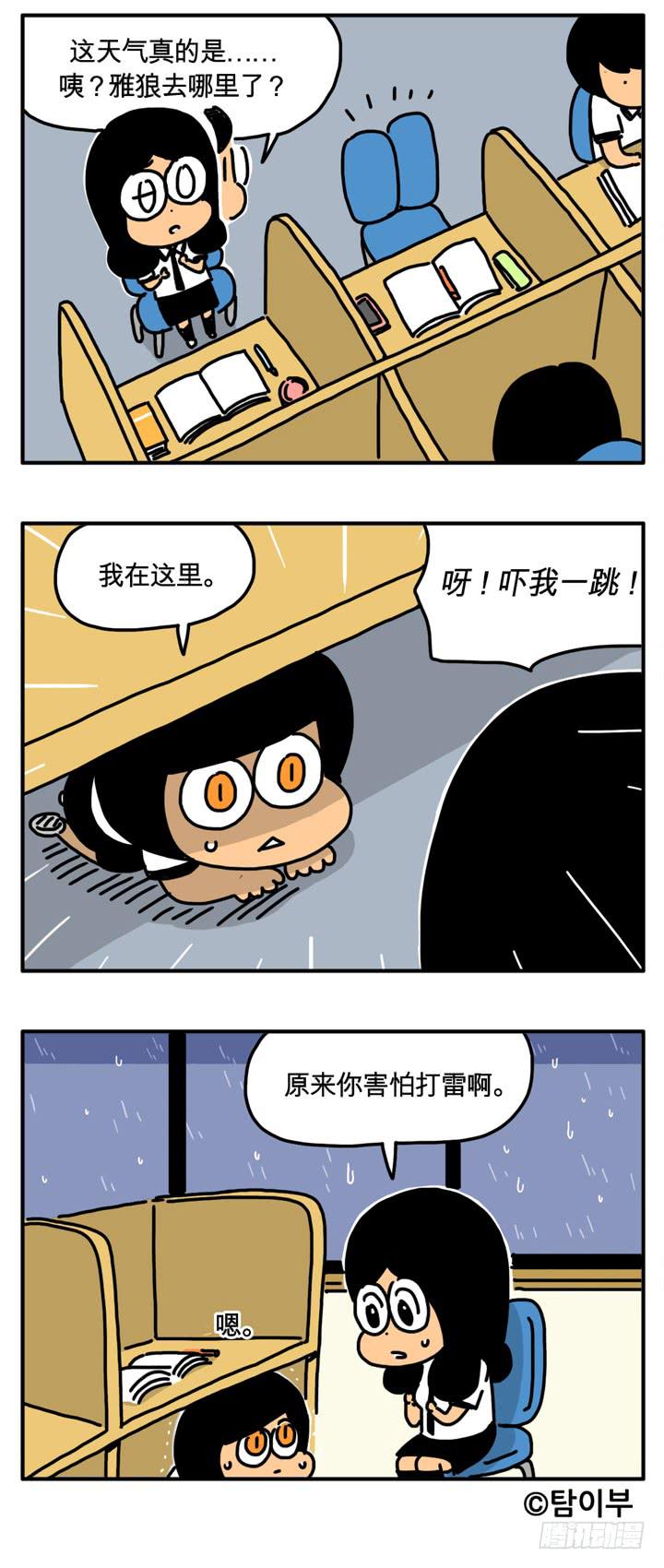 海鲜面-第177话