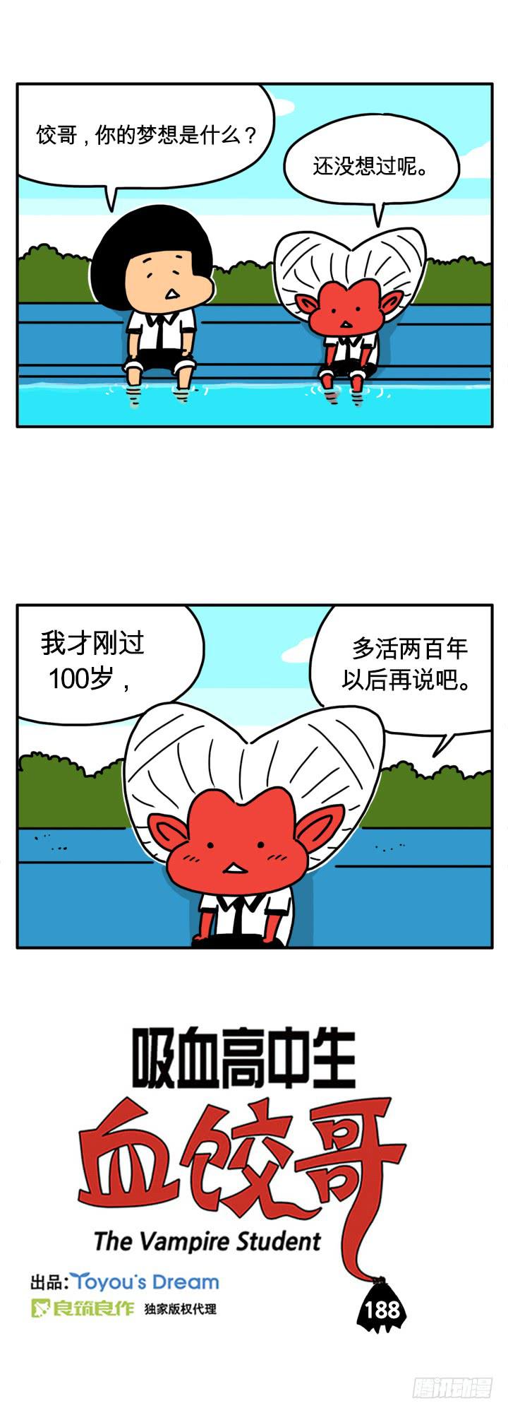 人肉-第179话
