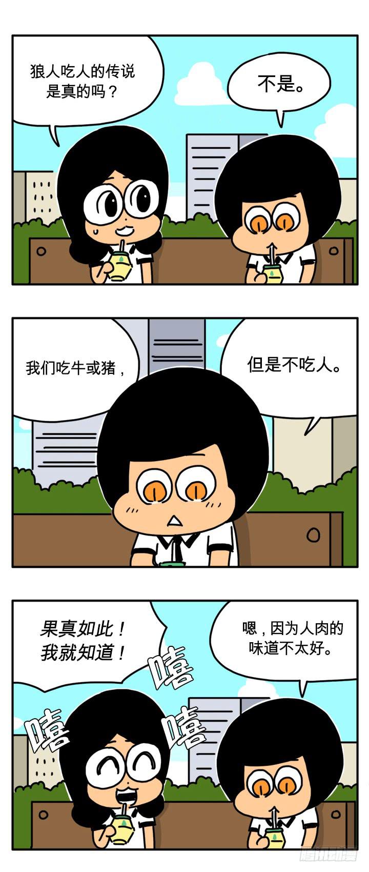 人肉-第179话