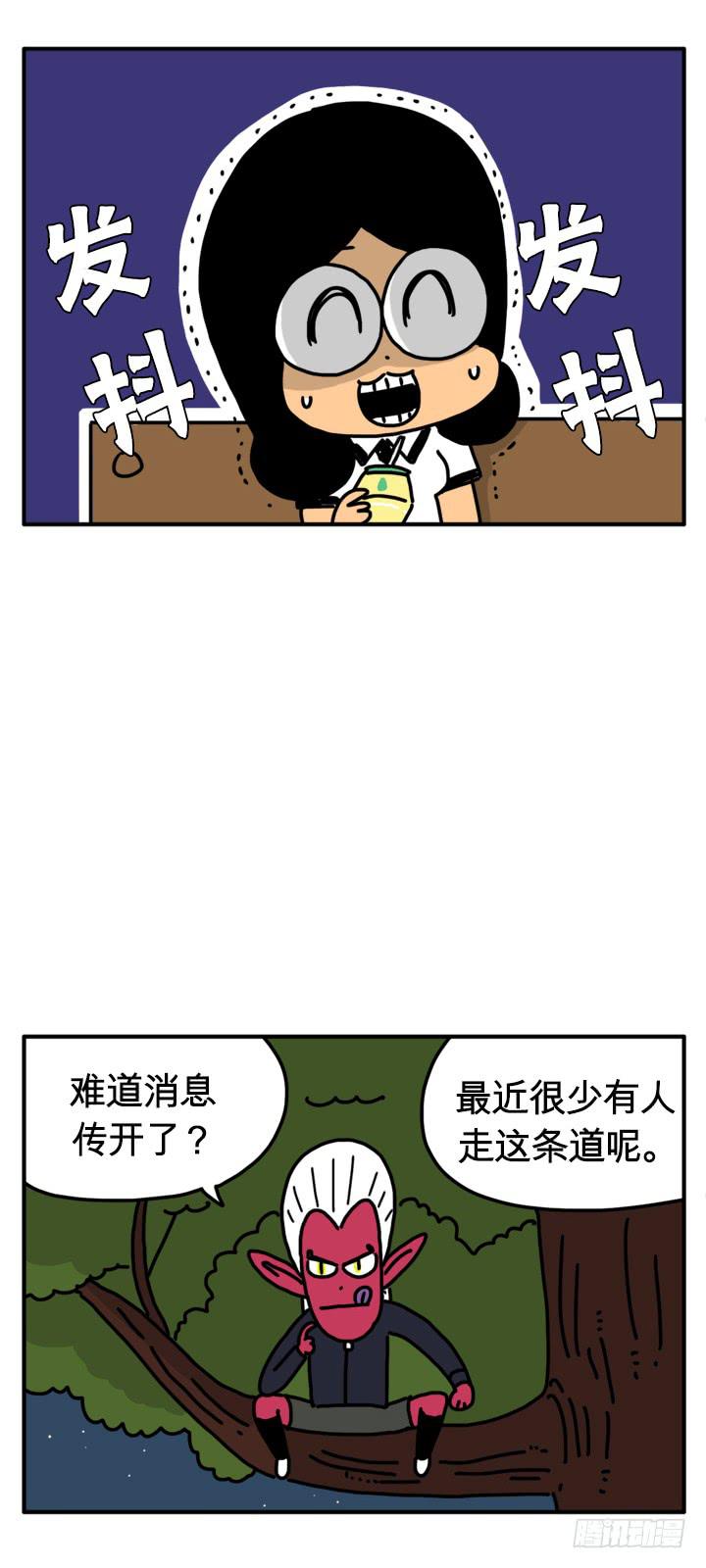 人肉-第179话