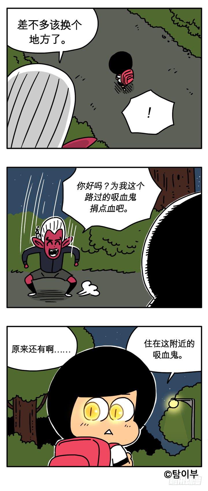 人肉-第179话