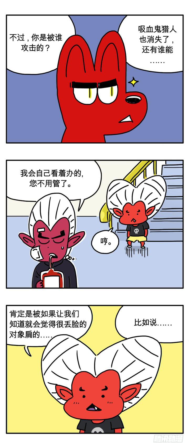 变成狗-第181话