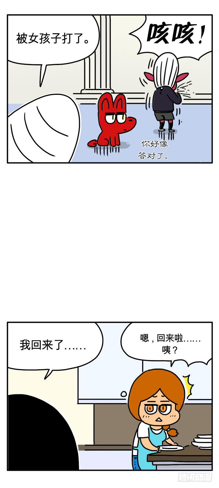变成狗-第181话