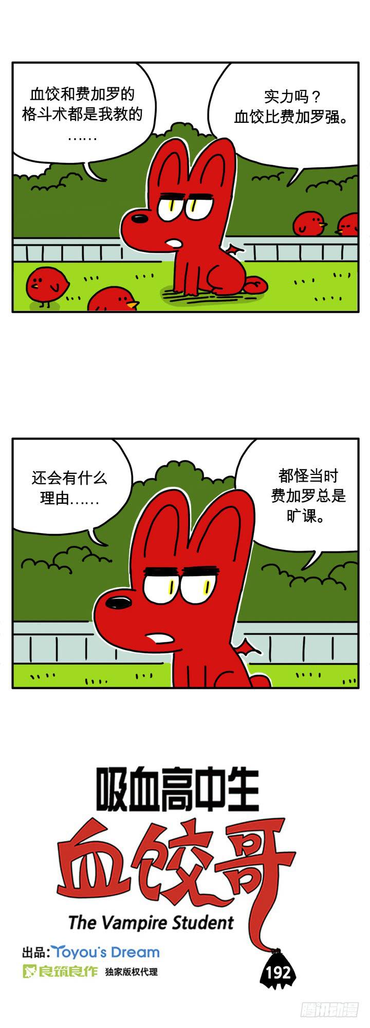 格斗术-第183话