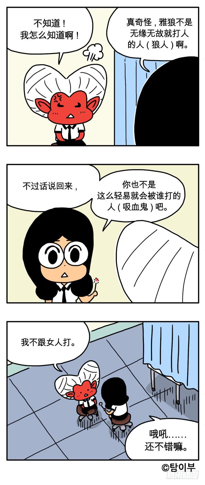 格斗术-第183话