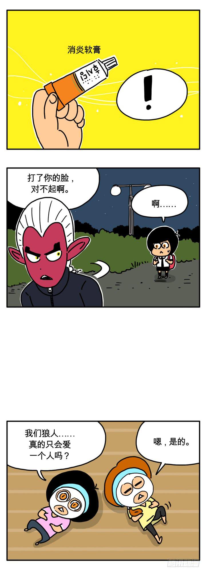 报仇嘛？-第185话