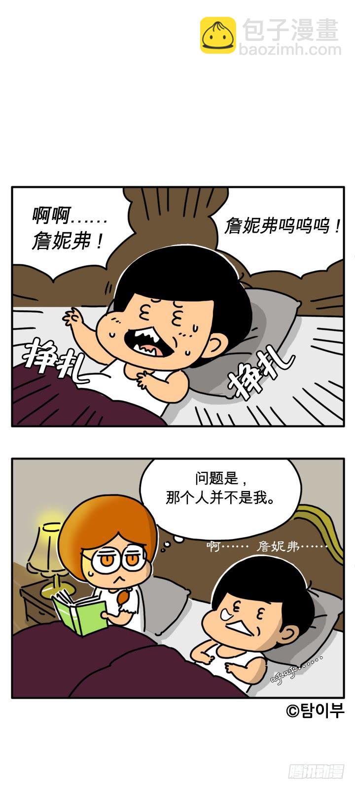 报仇嘛？-第185话