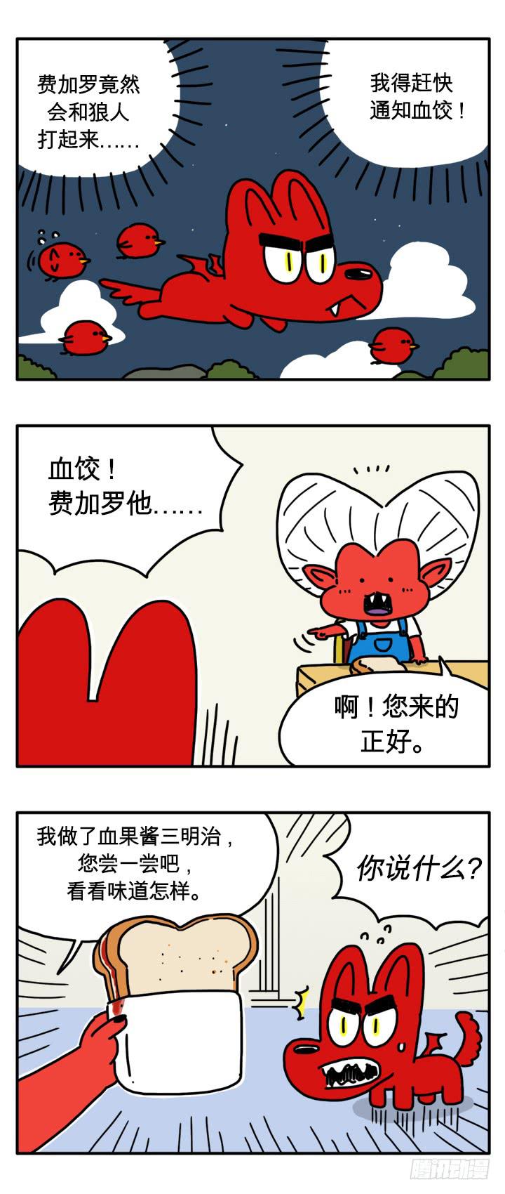 血染的星期五-第187话