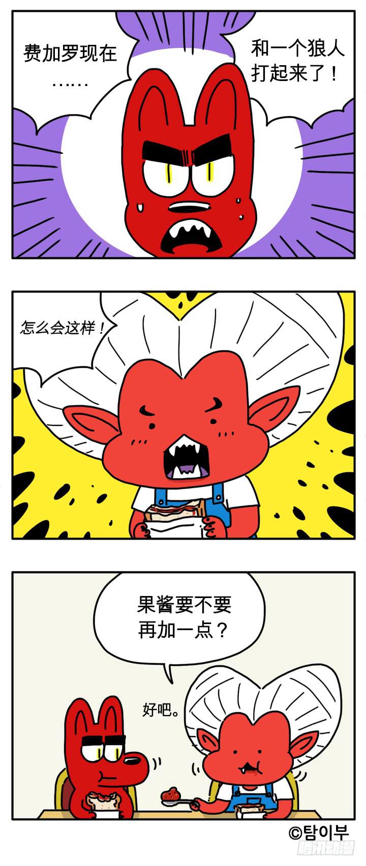 血染的星期五-第187话