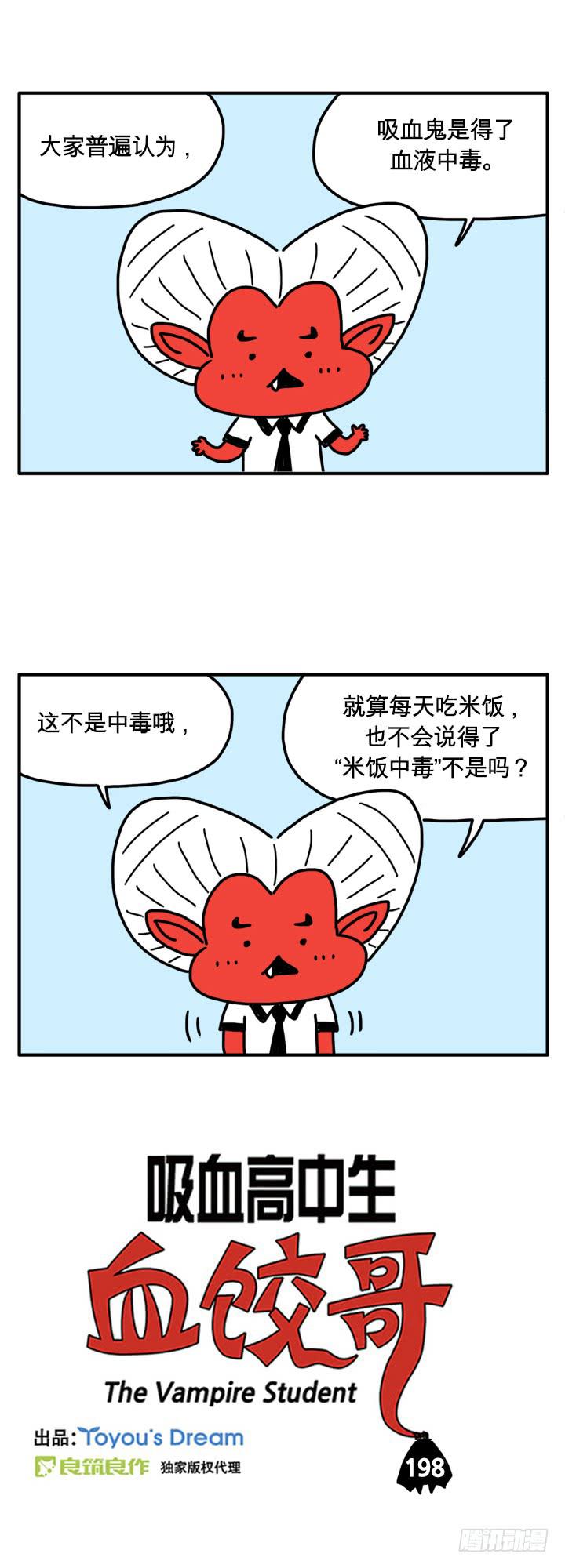 米饭-第189话