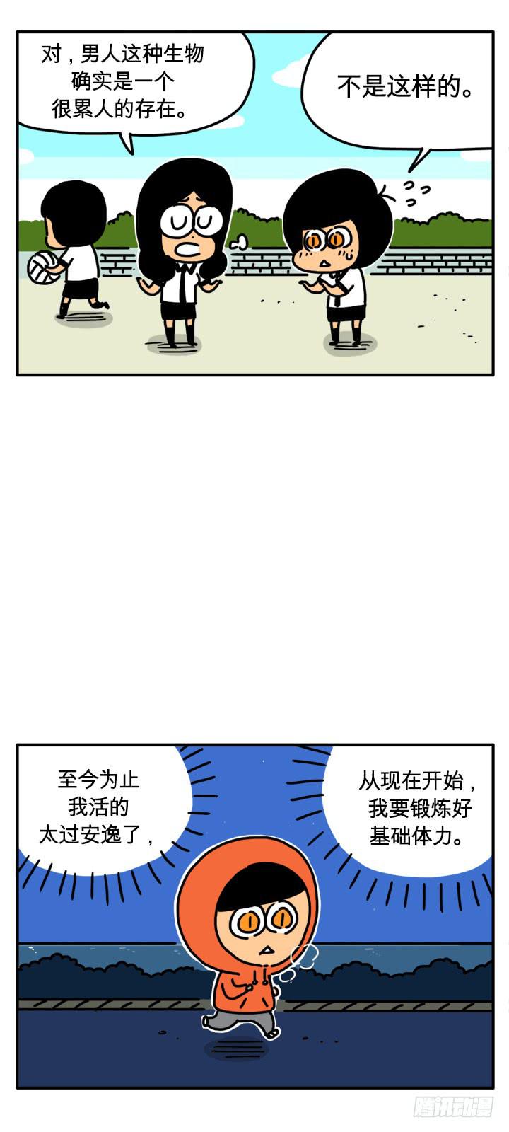 米饭-第189话