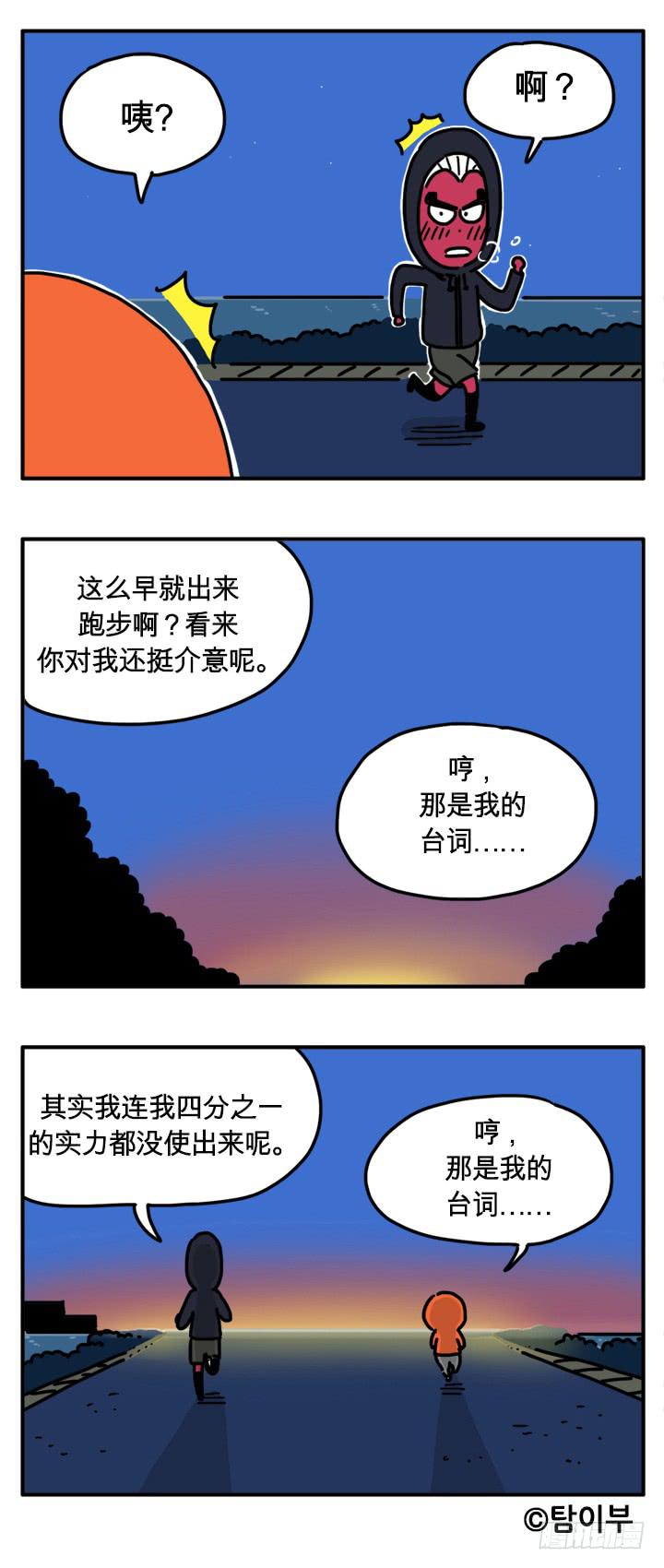 米饭-第189话