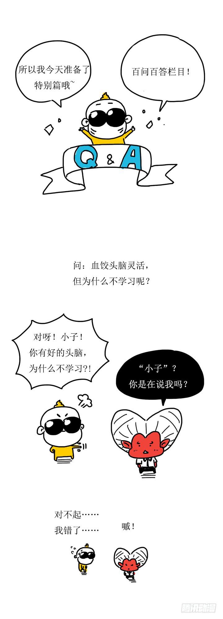 200期纪念-第191话