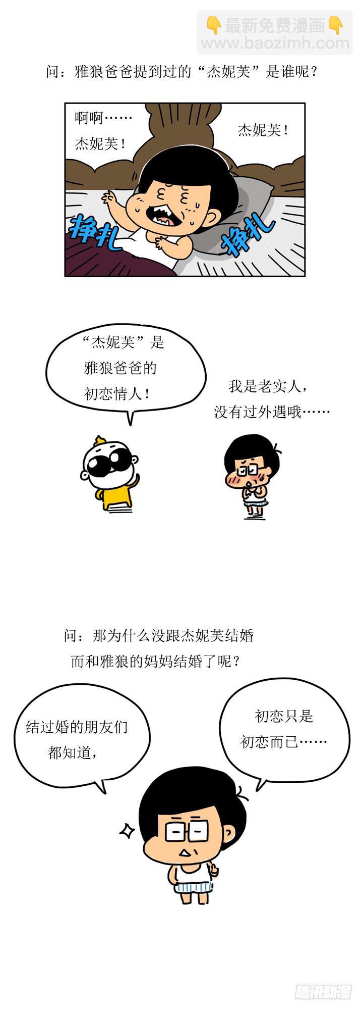 200期纪念-第191话