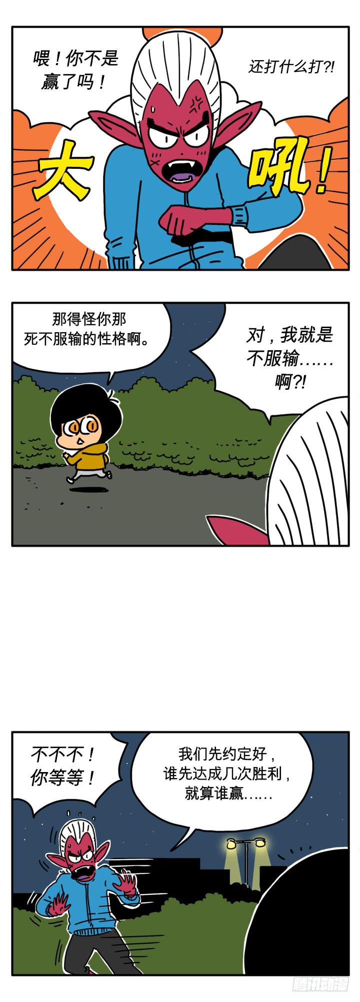 2胜1败-第193话