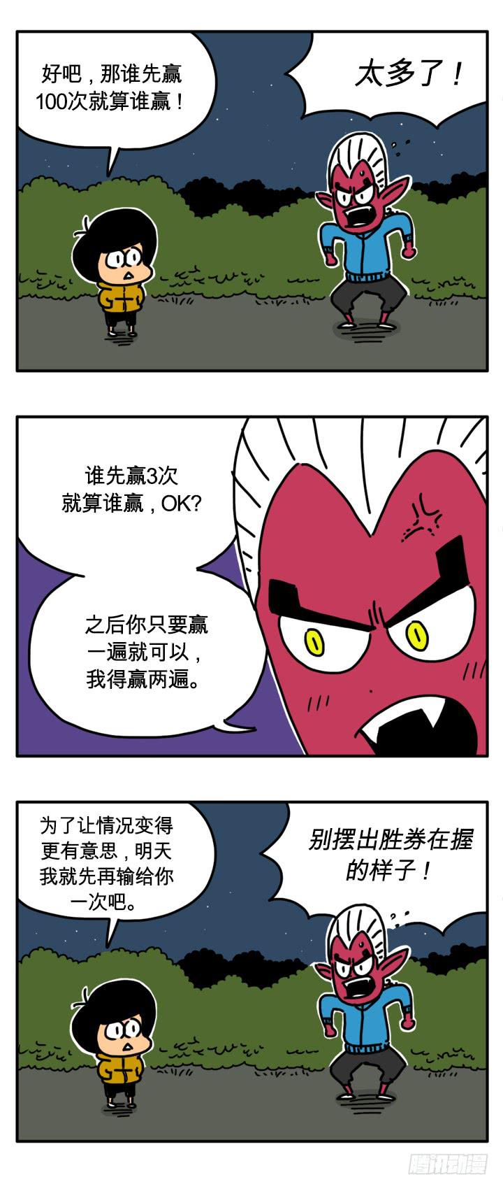 2胜1败-第193话