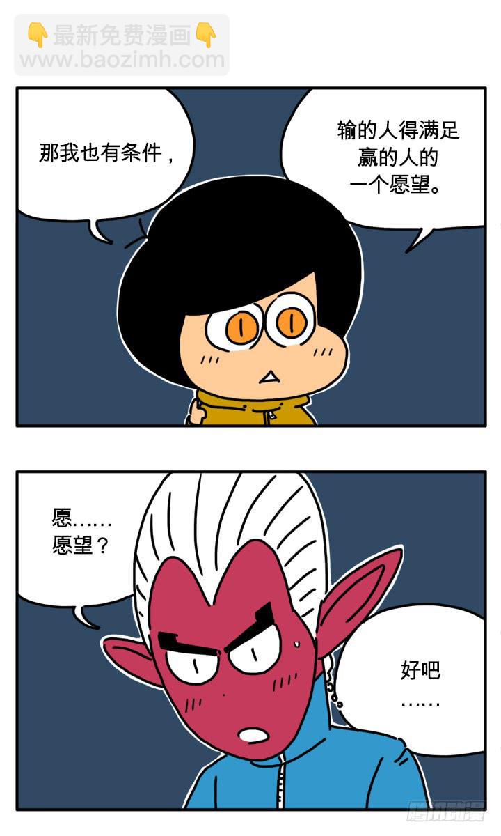 2胜1败-第193话