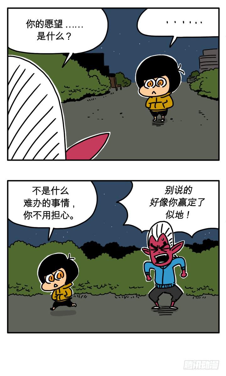 2胜1败-第193话