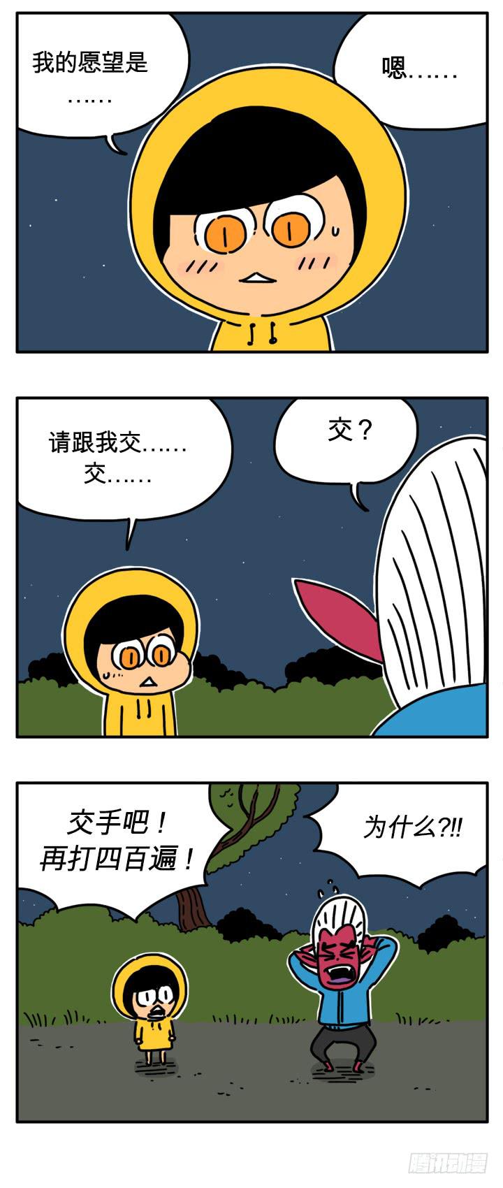 荒谬-第195话