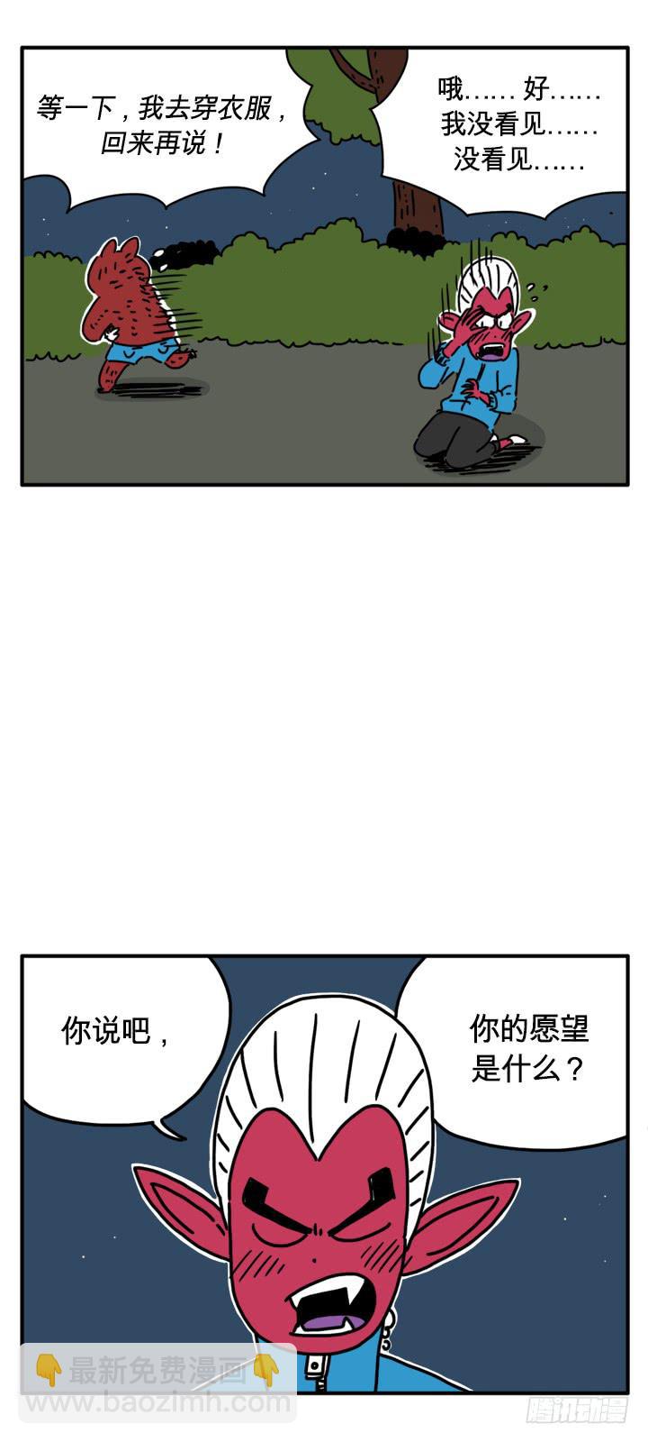 荒谬-第195话
