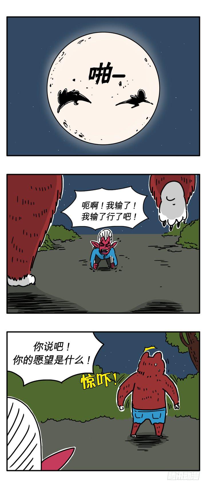 荒谬-第195话