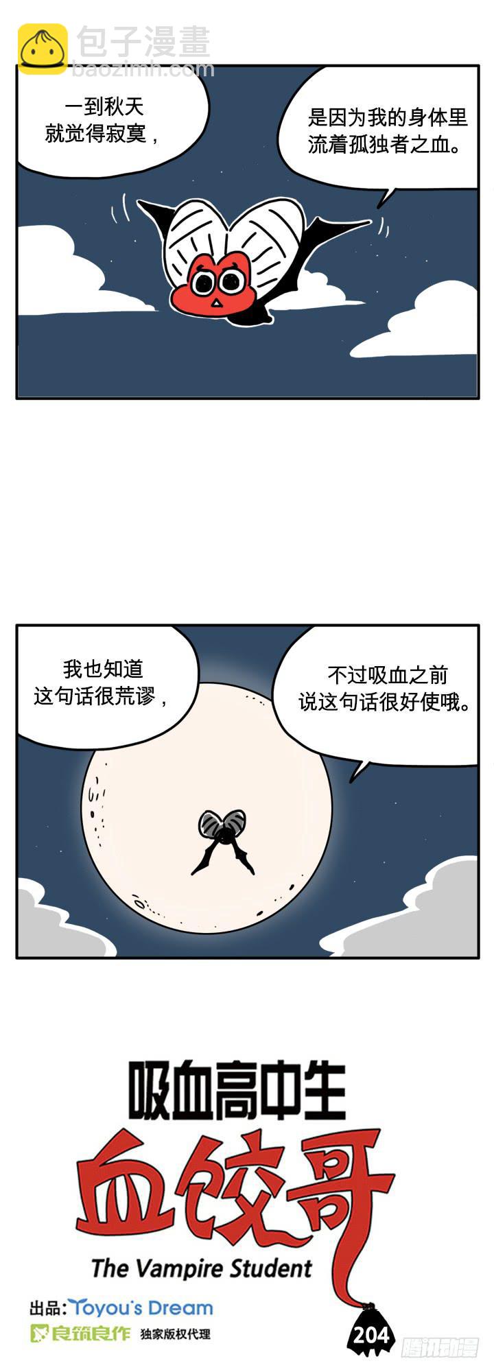 荒谬-第195话