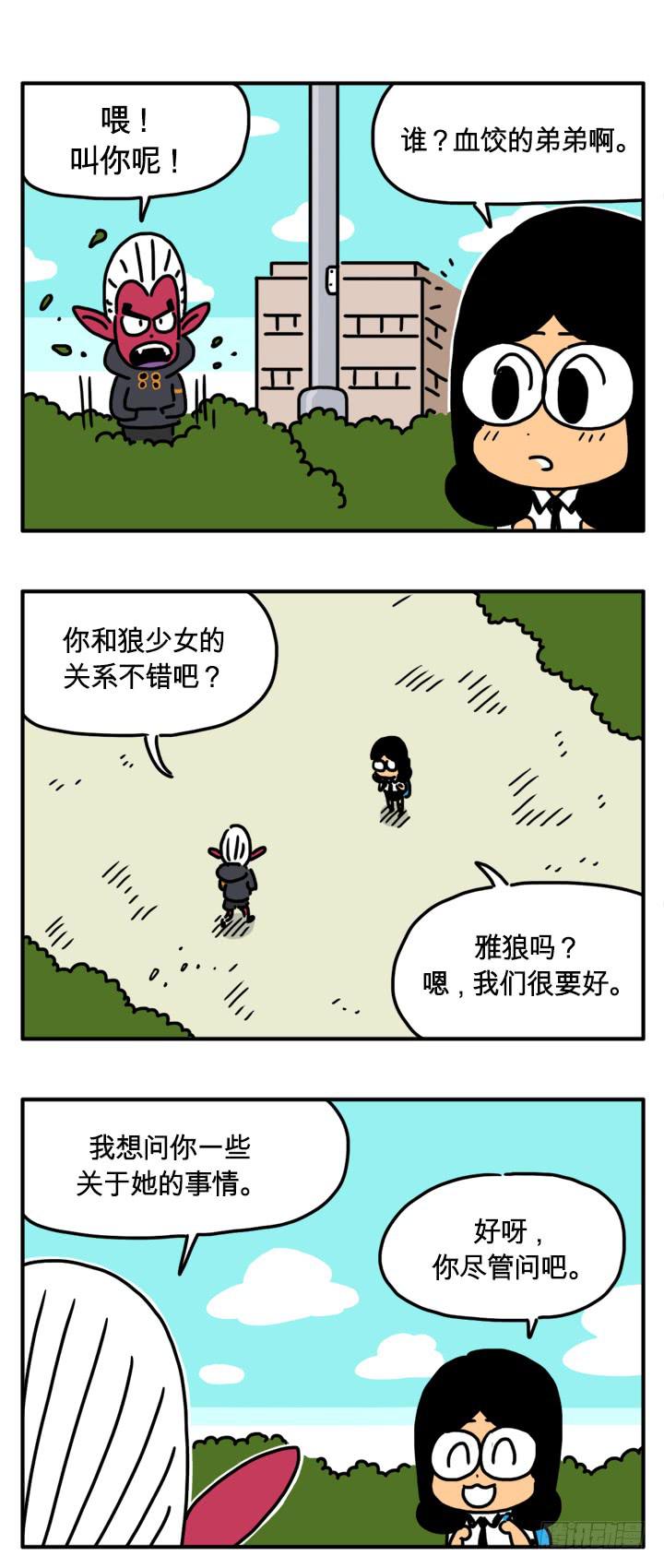 狼少女-第197话