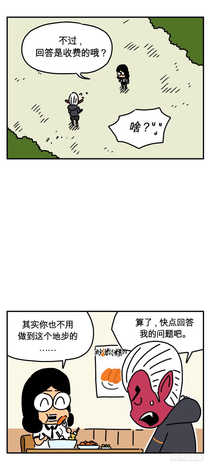 狼少女-第197话