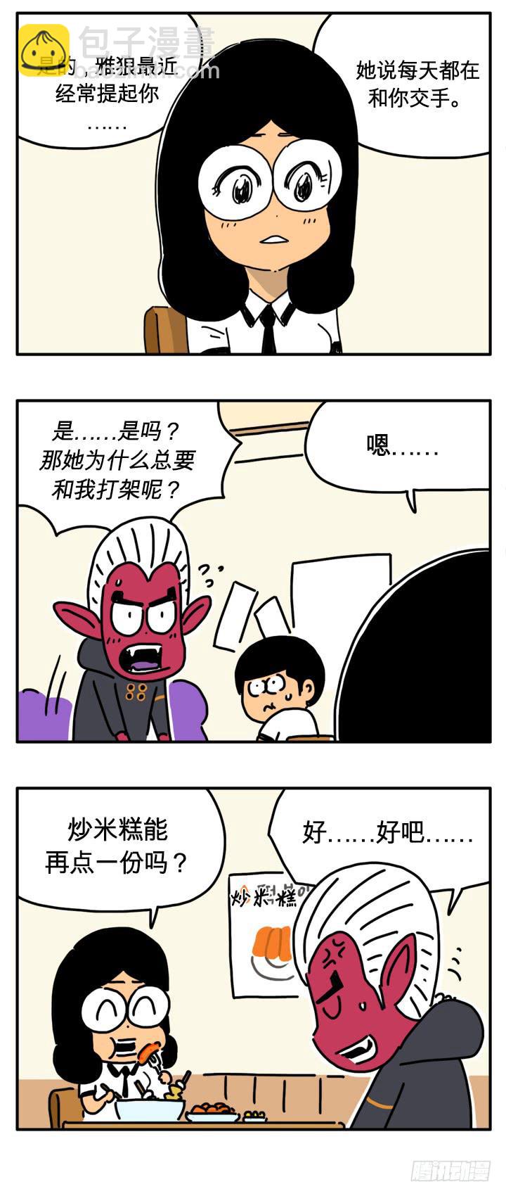 狼少女-第197话