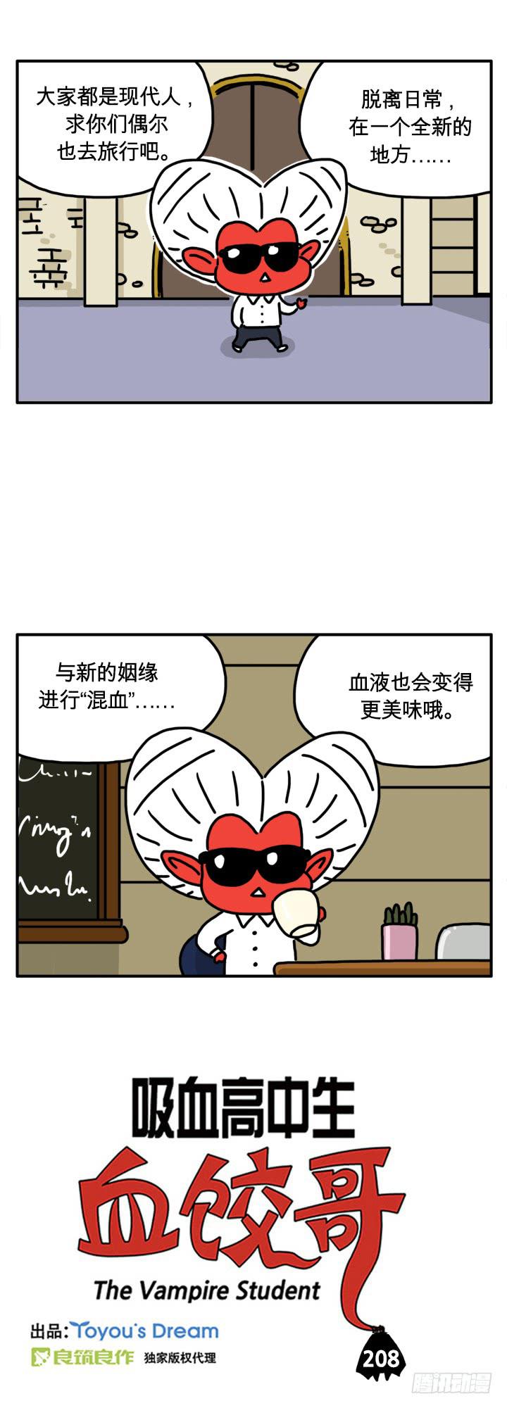 新的姻缘-第199话