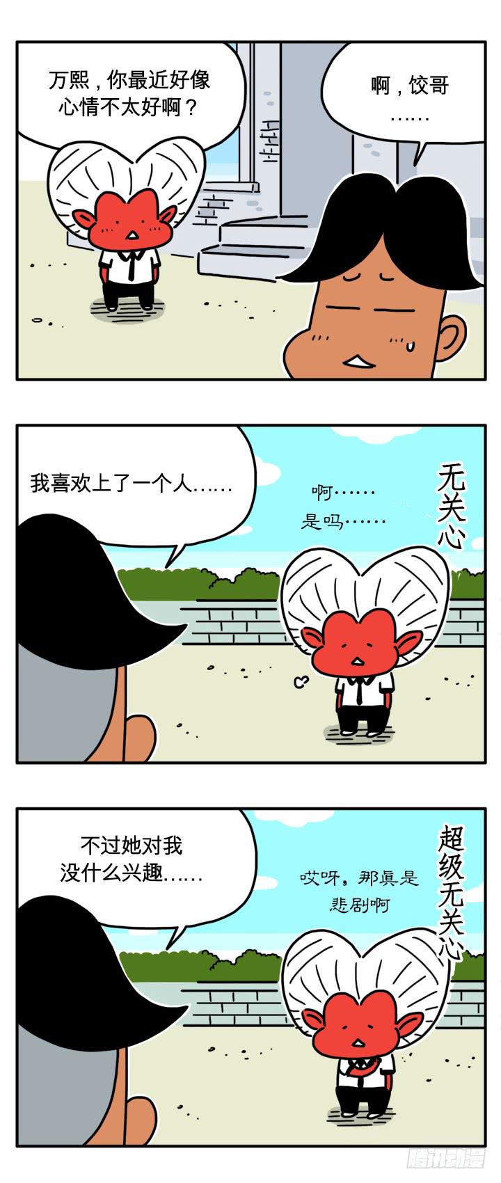 新的姻缘-第199话