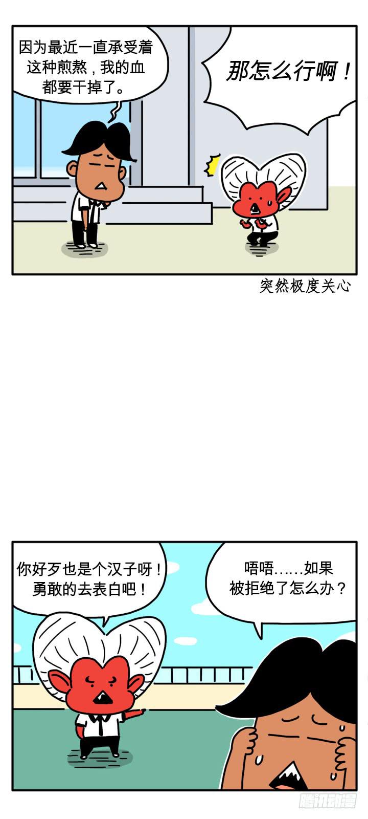 新的姻缘-第199话