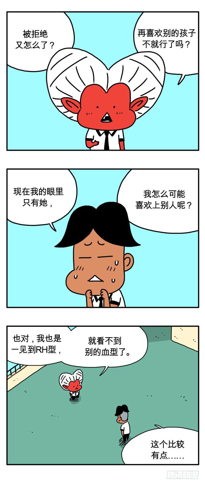 新的姻缘-第199话