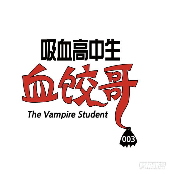 第三话 检查身体-第3话