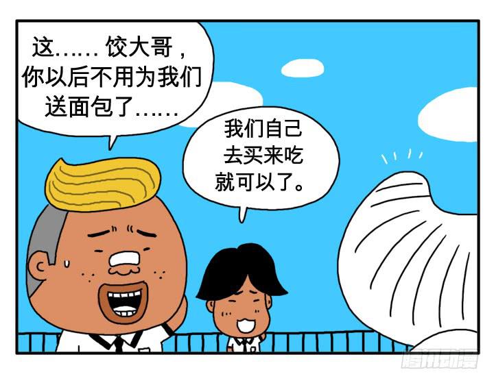 第三话 检查身体-第3话