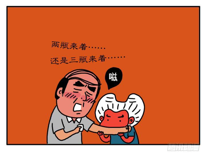 第二十一集 少喝点吧-第21话